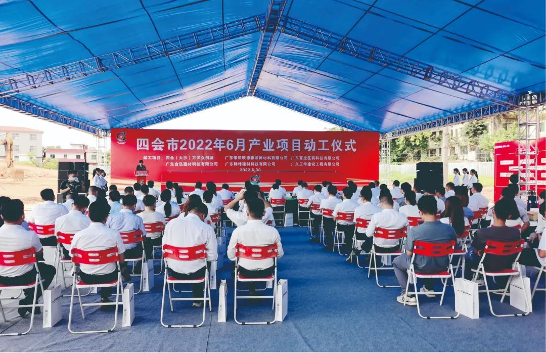 项目动态|四会(大沙)万洋众创城盛大开工 项目动态|四会(大沙)万洋众创城盛大开工